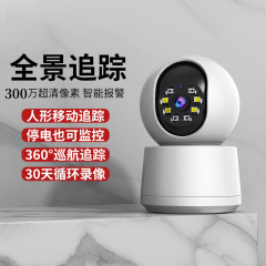 ホームインテリジェント監視カメラモニタリング1080P屋内超高精細ホームモニター360は夜間も視察可能