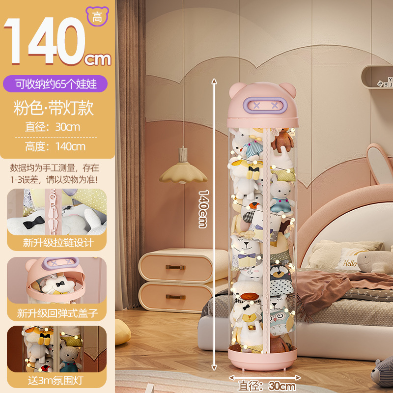 人形収納桶ぬいぐるみ収納かご人形人形収納筒子供円柱透明整理箱蓋付き|undefined