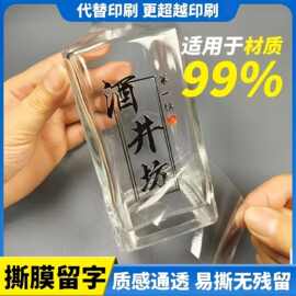 贴纸水晶标贴定制图案镭射标签茶筒字贴自粘文字水杯封口贴定制