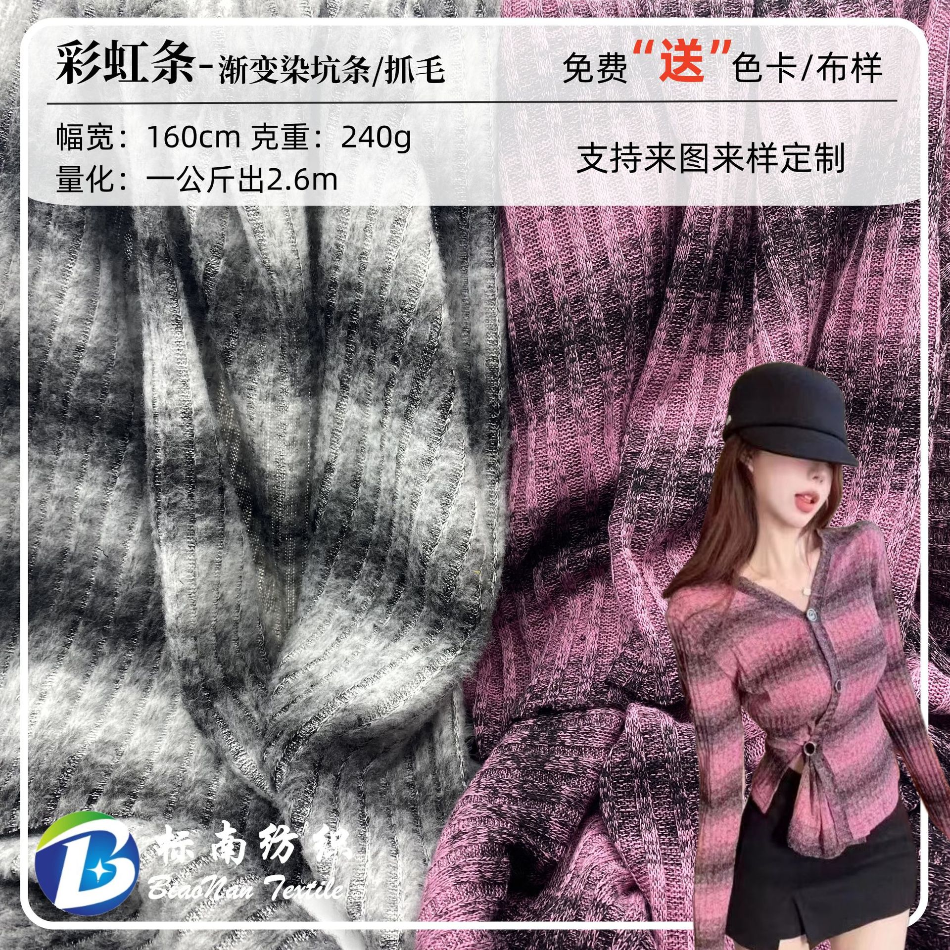 渐变条纹宽坑条罗纹布面料彩虹条双色染色弹力抓毛针织布服装面料