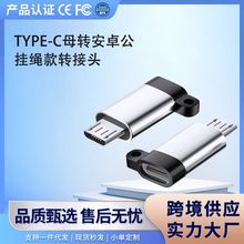 亚马逊手机转接头转接器挂绳转换器适用于苹果手机充电数据转换器