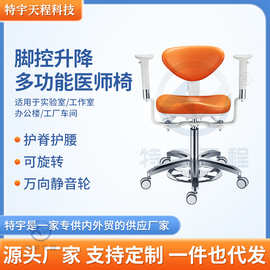 护腰脚控功能椅dentalchair可升降双扶手椅子靠背椅办公椅