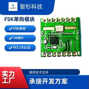 CMT2219/ZSIOT219/RFRX/FSK single collection module/RF433/OOK/RF/Remote Control Module