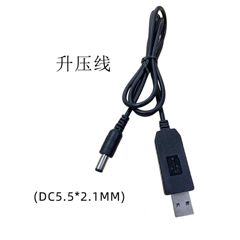 usb转dc头12v升压线圆孔DC5.5*2.1MM路由器光猫USB转5v转9V升压线