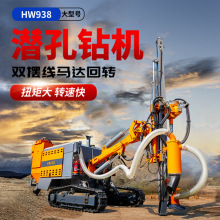 履带式潜孔钻机开山打爆破多角度钻孔机顶锤边坡支护一体打孔机