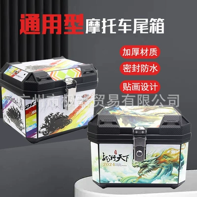 Non-aluminum Alloy Tail Box, Motorcycle trunk