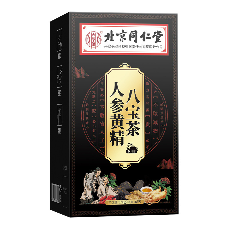 北京同仁堂内廷で菊のケツメイシのクコのオレンジの皮のお茶を使って養生します。|undefined