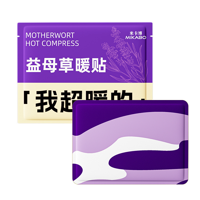 【源头工厂】米卡博暖宝宝贴草本精华自发热贴暖腰女生大姨妈神器|undefined