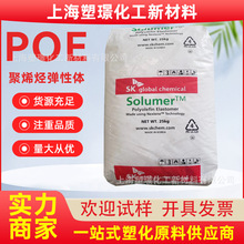 POE n SK 875L |늾 lЬ ܇ g 