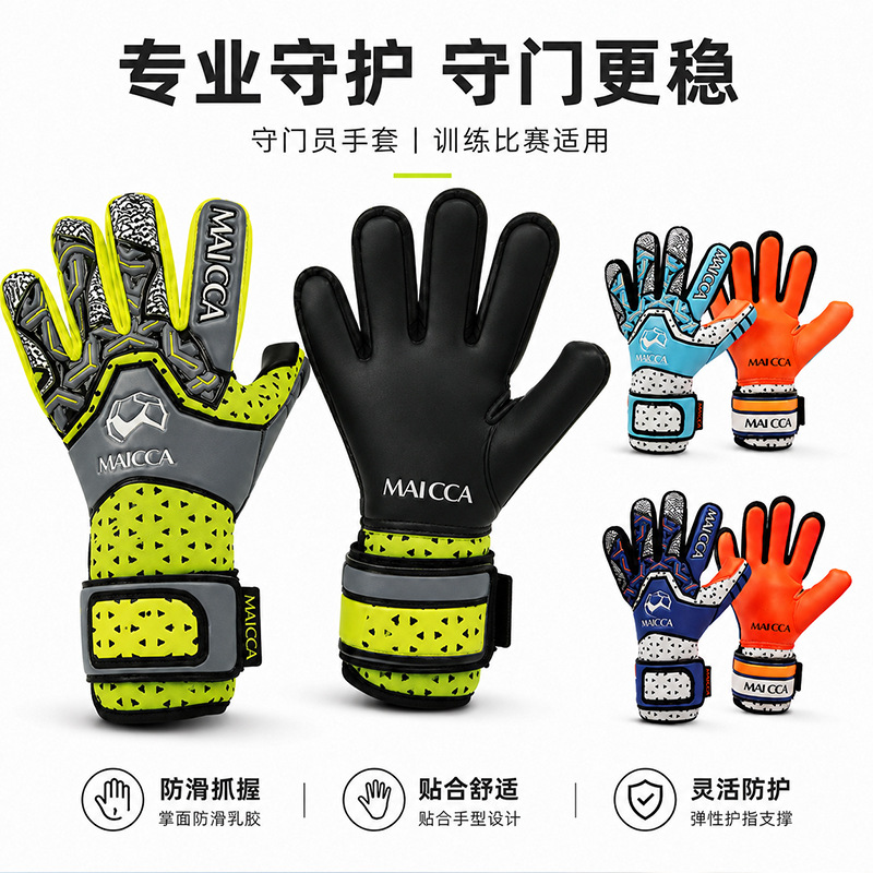 Customized football goalkeeper gloves for adults and children, non-slip, finger-protective goalkeeper gloves for football training