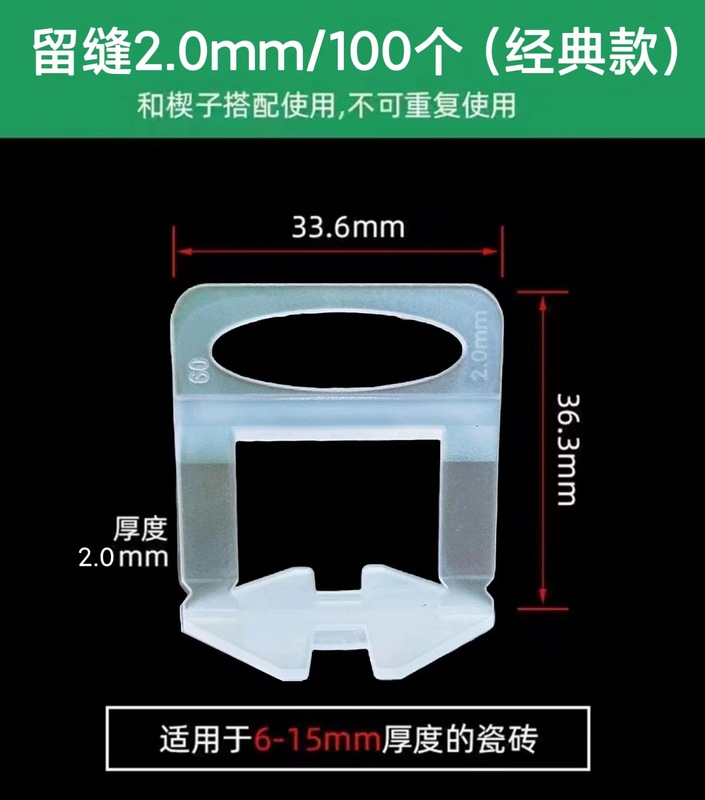 タイルレベリング調整器床タイル壁レンガ神器クロスプラスチッククリップ磁気レンガレベリング器ポジショナー|undefined