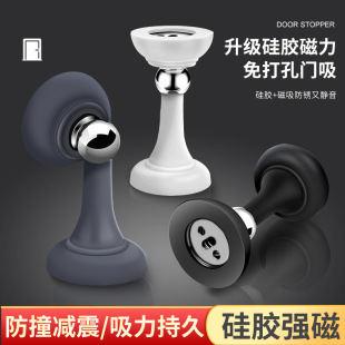 New household bedroom non-perforated door suction anti-collision room door stop silicone strong magnetic mute silicone suction wholesale