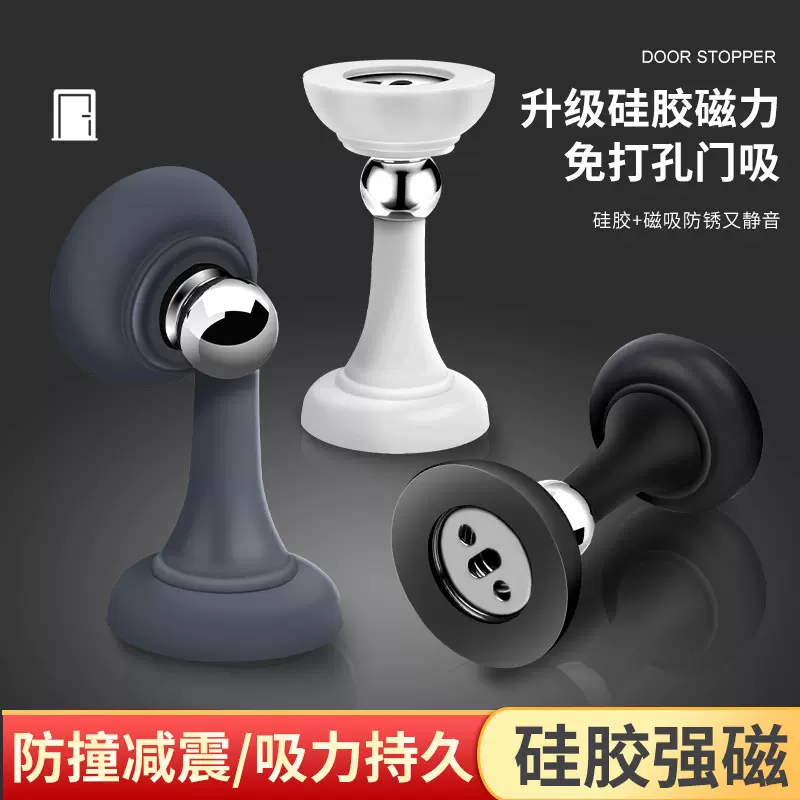 新款家用卧室免打孔门吸防碰撞房门挡硅胶强磁静音硅胶地吸批发