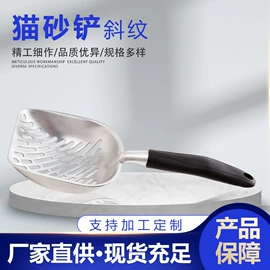 铸造;猫砂铲;厨房电器配件