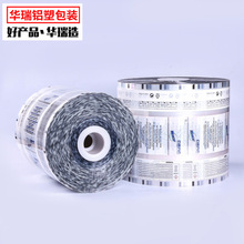 复合卷膜PET彩印铝塑卷材铝箔食品包装袋透明彩色铝塑复合袋供应