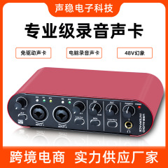 クロスボーダー専用パソコン無料携帯電話生放送編曲k歌録音内録専門マイク外付サウンドカード