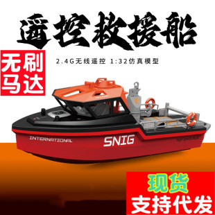 TX694 High Speed Remote Control Boat Rescue Boat Turbojet Brushless Under Water Electric Tug Kardin Ship Model Toy Cross Border