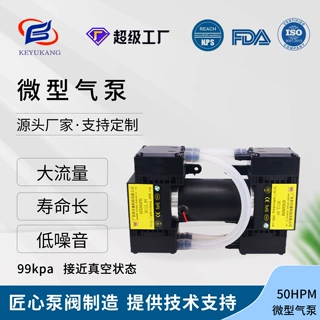 50HPM 微型气泵 智能真空储物罐，智能宠物真空储粮桶 纯真空气泵