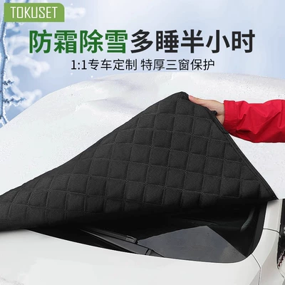 cover thickened, Car snow shield