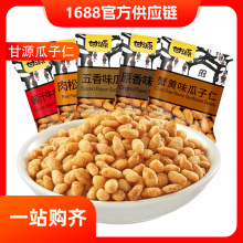 甘源蟹黄瓜子仁葵花籽肉松五香牛肉味葵花籽小包装炒货零食品批发