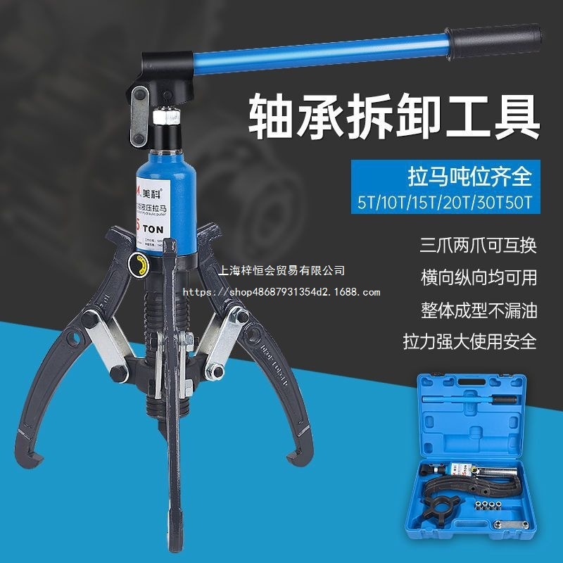 油圧プーラー 3本爪ユニバーサル工業用小型油圧多機能ベアリングエクストラクター 50T30トン|undefined