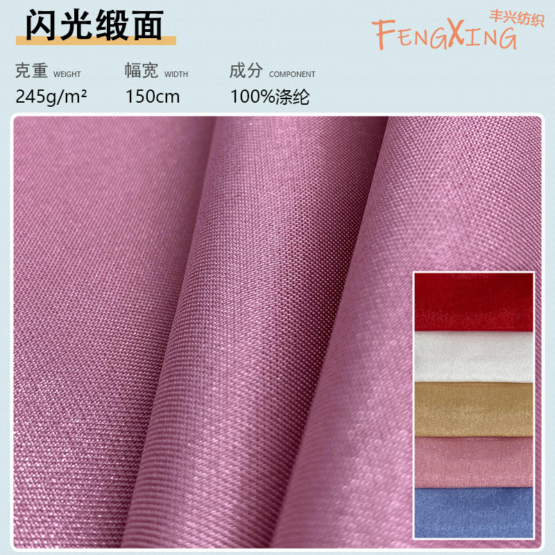Spot 245g flash satin stiff wedding satin all polyester brocade satin dress stage performance clothing cloth