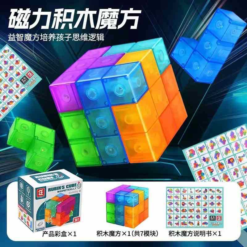 磁気ルービックキューブビルディングブロックおもちゃ子供の教育教材ルーバンロックカラフルなロシアソーマ組み立て立体キューブ|undefined