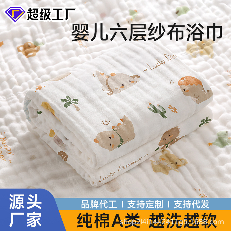 Gauze Bath Towel for Newborn Baby 6-Layer Class a Super Soft Cotton Baby Special Large Size Towel Pure Cotton Bath Wrap Gauze Bath Towel for Newborn Baby 6-Layer Class a Super Soft Cotton Baby Special Large Size Towel Pure Cotton Bath Wrap