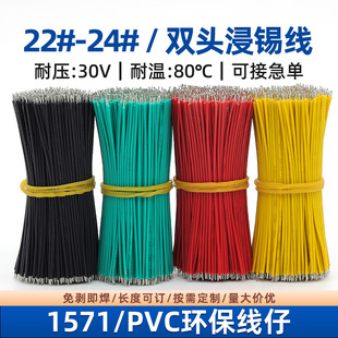 �ӹ�����1571��Ӿ�32-16AWG�·��늄�������Ӿ�LED���B�Ӿ�