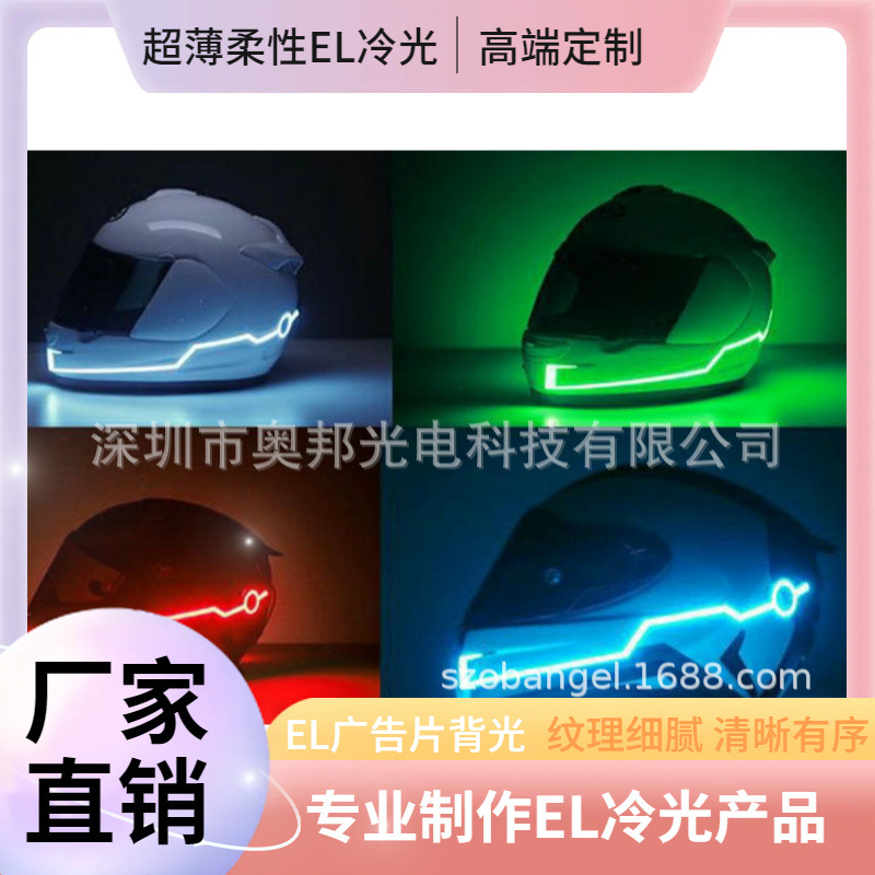 酷炫 Riding Safety EL Luminous Helmet Strip Cool Luminous Helmet Decoration Riding Warning EL Light Waterproof Luminous Light (Auto Parts and Accessories) - battery-model