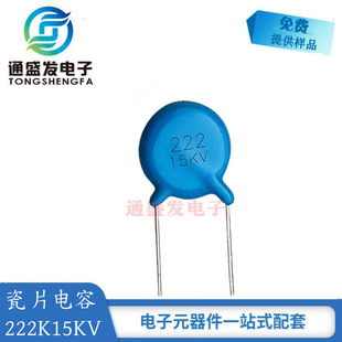 ���߉��մ����222K15KV/Y5T2.2nF15KV10%�{ɫֱ�����P10