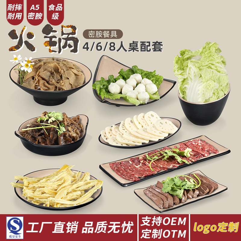 Milamine Creative Retro Square Hot Pot Plate Set Commercial Two-color Imitation Porcelain Tableware Plate Chaoshan Beef Shop Milamine Creative Retro Square Hot Pot Plate Set Commercial Two-color Imitation Porcelain Tableware Plate Chaoshan Beef Shop