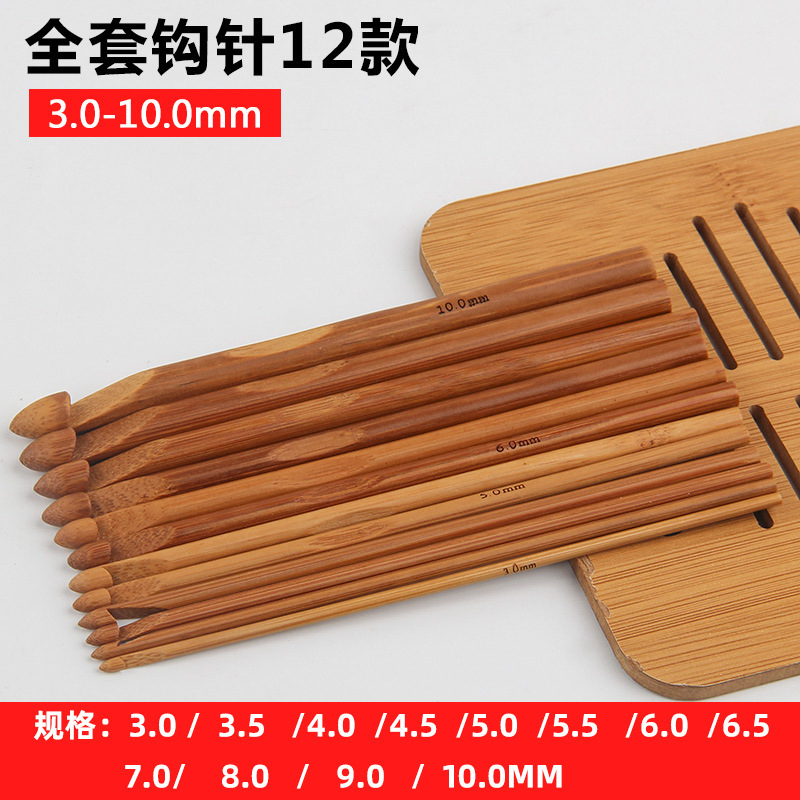 竹かぎ針毛糸鉤針DIY手編み工具毛衣針炭化セット特細旧式竹柄鉤針|undefined