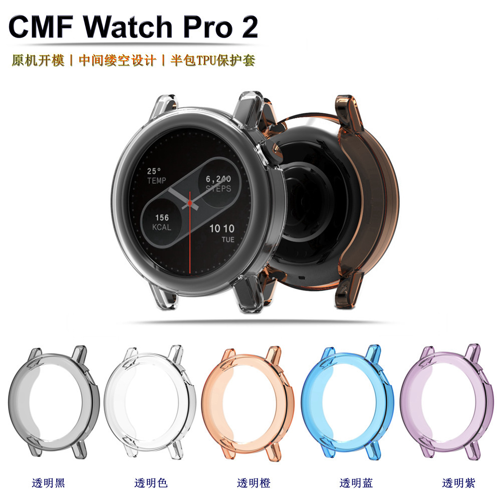 适用CMF WATCH PRO 2手表保护套智能手表NOTHING半包TPU保护壳