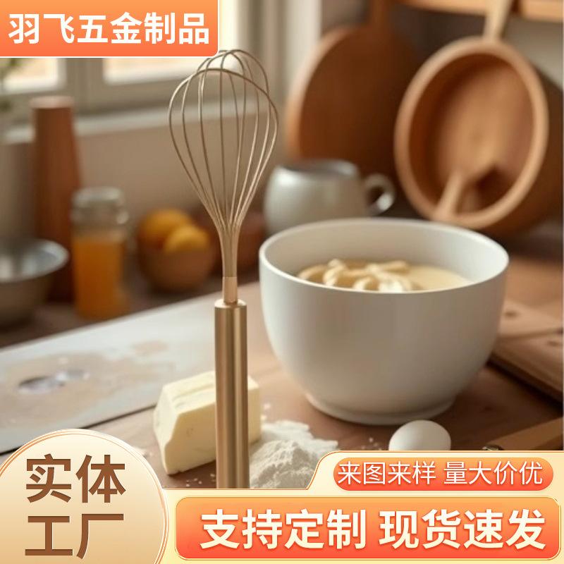 Food-Grade Gold-Plated Egg Beater, Corrosion-Resistant and Non-Fading, Michelin Restaurant Same Style Light Luxury Cream Mixer Kitchen