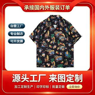 古巴度假风沙滩衬衫来图定制120g四面弹数码印花图案男女同款衬衫