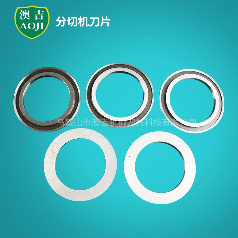 直供分切机刀片分条机圆刀片薄膜分切刀片砂纸分切刀分切机圆刀片