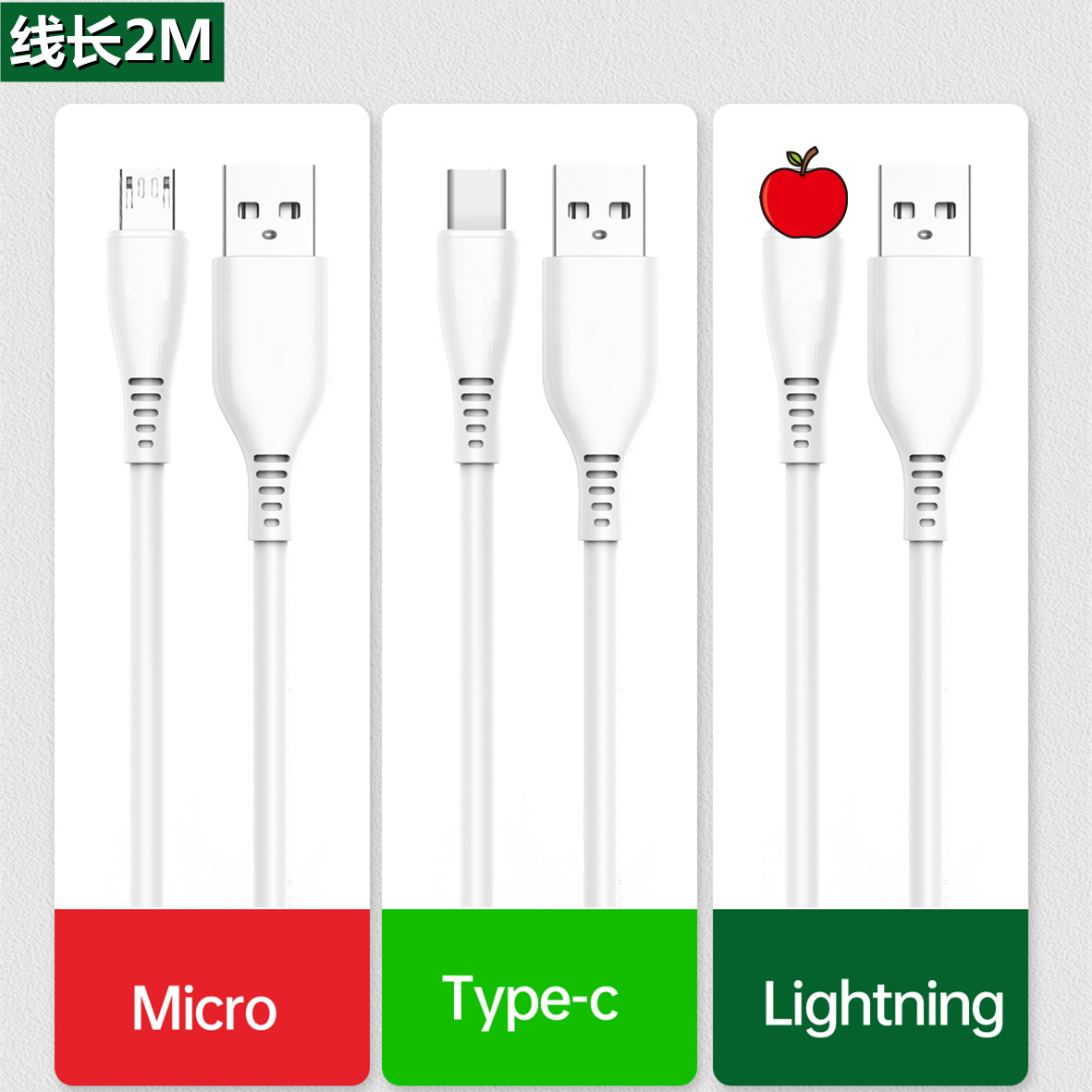 直通車 2米快充數據線 6A閃充線 適用於華為type-c蘋果安卓充電線 2