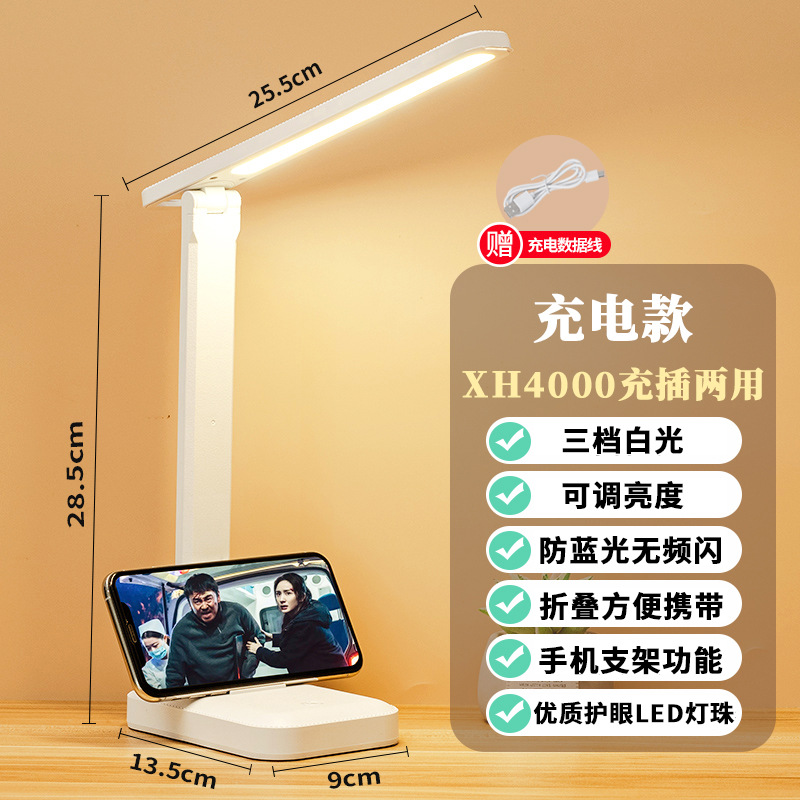 Small size non-rotating [rechargeable XH4000] monochrome temperature three-gear brightening + line