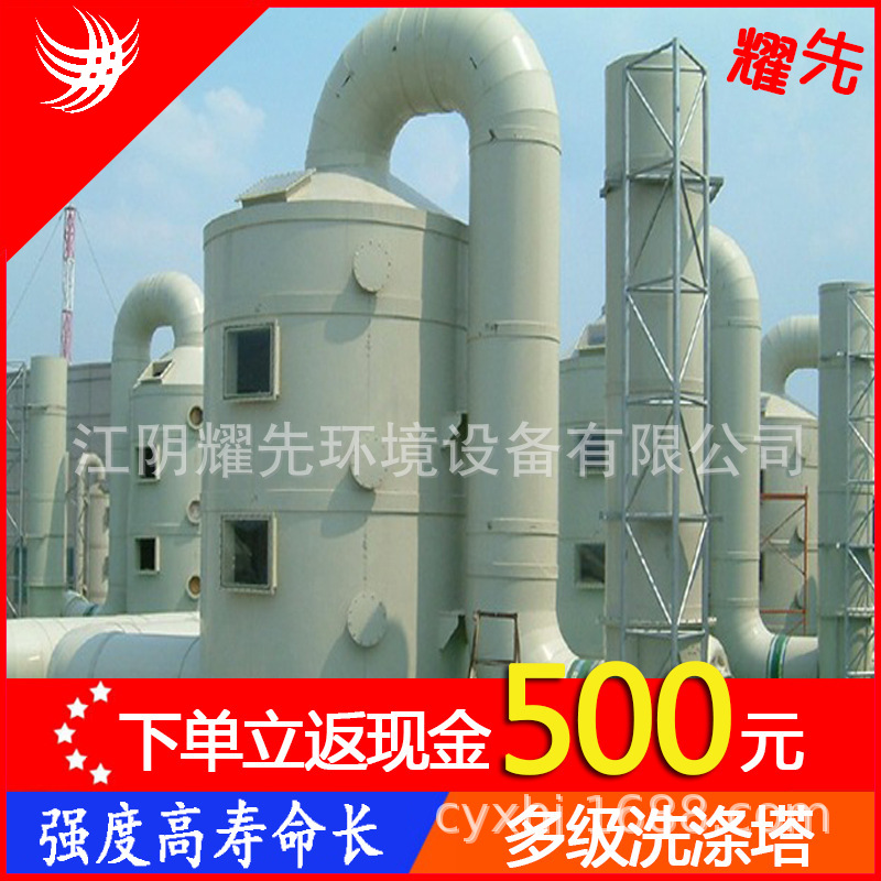 厂家批发硫化氢废气治理 耀先可免费出方案 油漆废气治理