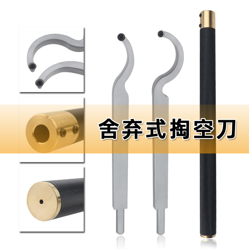 舍弃式掏空刀木旋车床弯刀木工车刀全尺寸大弯小弯挖孔工具