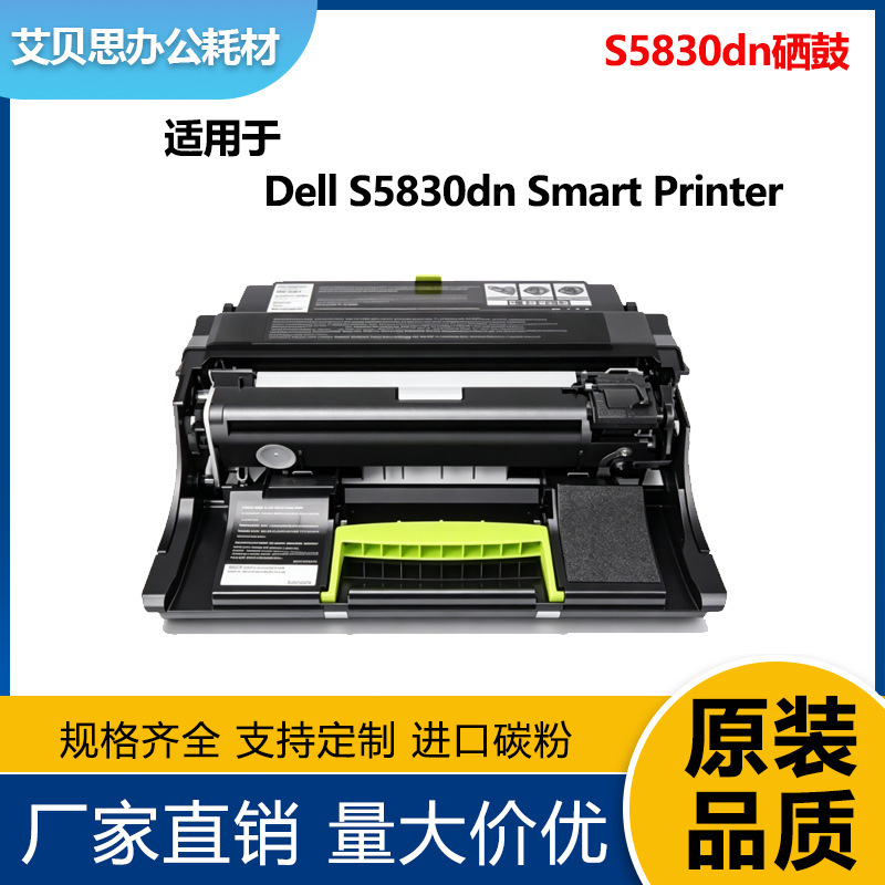 Suitable for Dell S5830Dn Toner Cartridge Dell S5830Dn Toner Cartridge 593-Bbyr/593-Bbys
