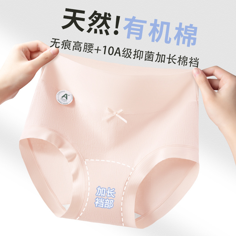 Bragas de algodón para bebés de clase A, cintura alta sin costuras, abdomen, entrepierna larga, entrepierna antibacteriana de grado 10A, calzoncillos de algodón puro de color sólido para mujer