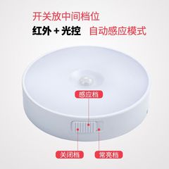人体誘導ナイトライトスイッチ + センサー + 常時点灯スマートライト学生寮充電ホームナイトライトクロスボーダー