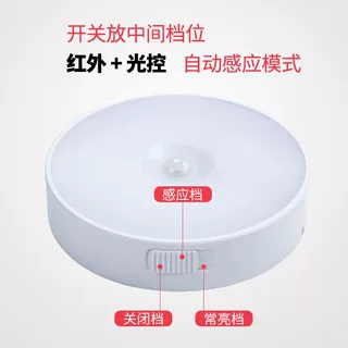 人体感应小夜灯开关+感应+常亮智能灯学生宿舍充电家用小夜灯跨境