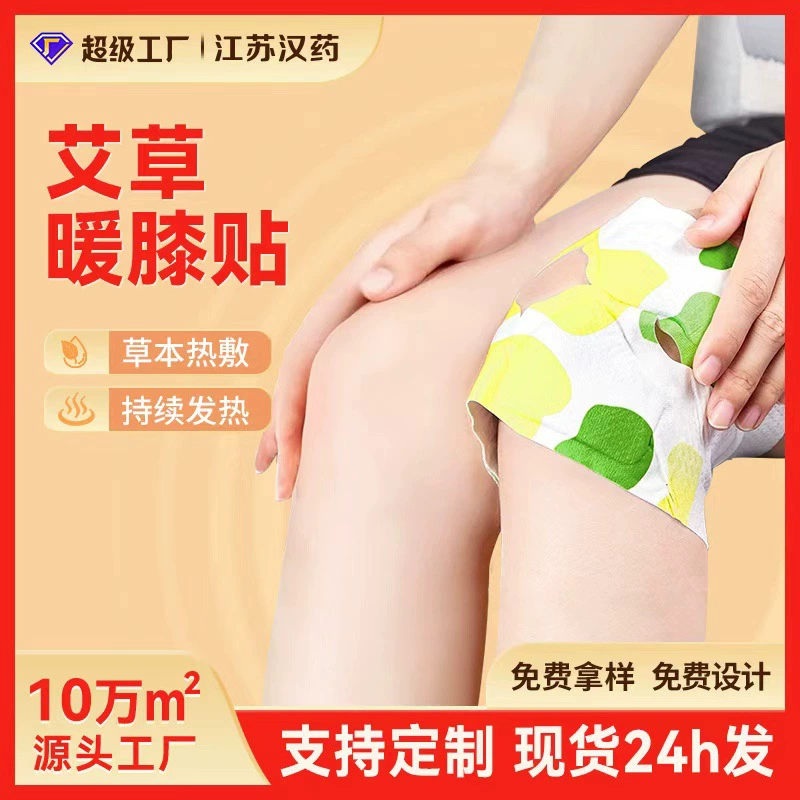 Теплый пластырь для колена с травами, горячий компресс, согревающий пластырь для колена, прямые продажи от производителя, оптом, большой размер, теплый пластырь с полынью, горячий компресс, теплая моксибустия