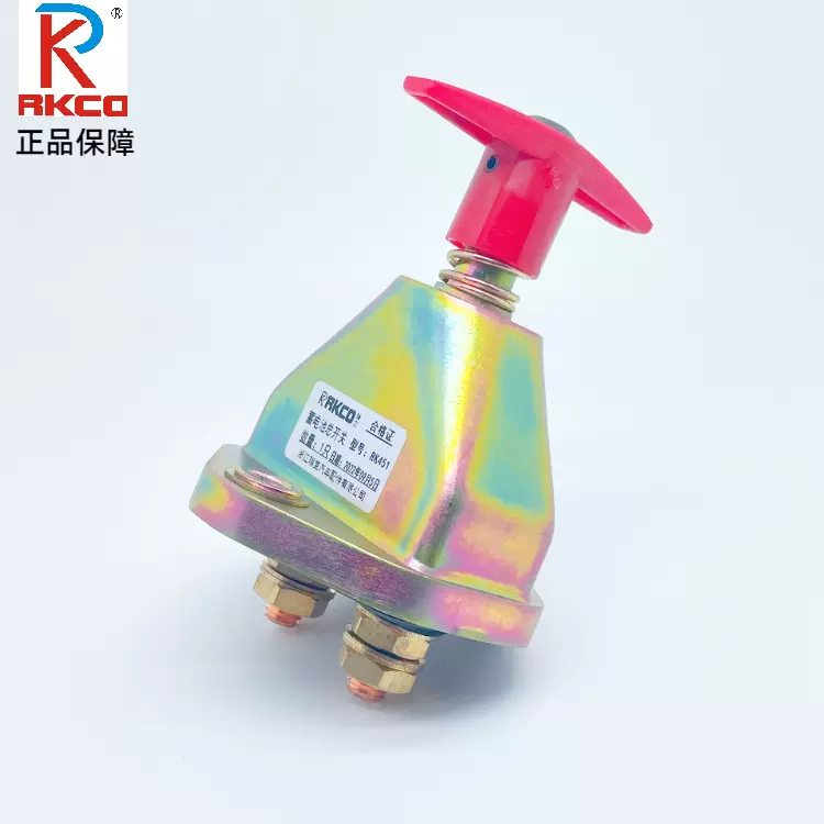 供RKCO瑞克牌 斯太尔蓄电池电源总开关 发电机组蓄电池开关 RK451