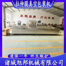 ���c����Ĥ��հ��b�C �uζʳƷ��շ�ڙC ȫ�ԄӰ��z���b��ˮ��