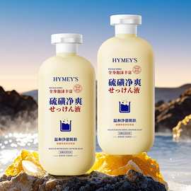 形象美硫磺净爽沐浴皂液祛痘痘控油深层清洁液体香皂角沐浴露批发