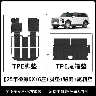 Pattern Galaxy Carpet, Universal Foot Pad - 25-ji-krypton-9x-6-seats-floor-mats-carpet-trunk-mat
